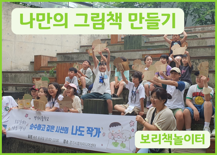 나만의 그림책 만들기이미지